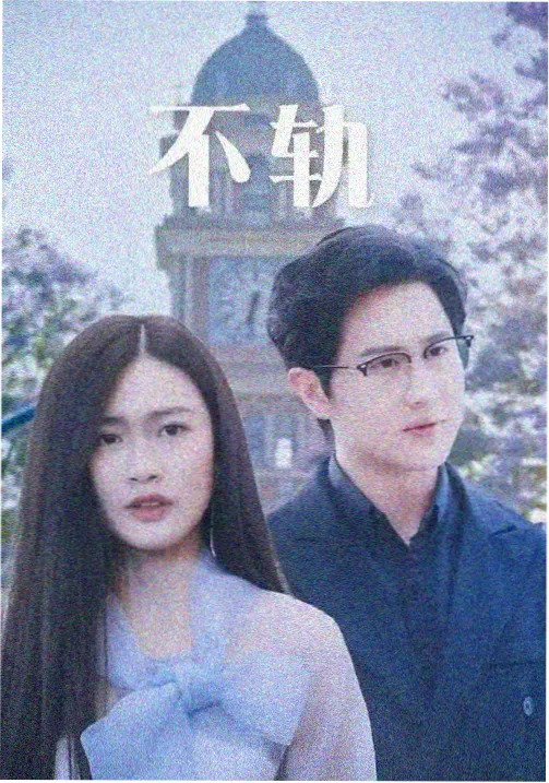 雾港来信剧集海报